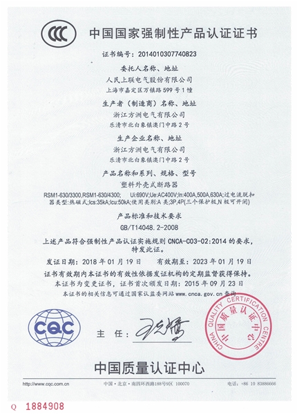 RSM1-630塑料外壳式断路器-CCC认证
